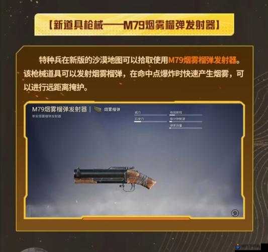 求生之战榴弹发射器怎么样？榴弹发射器属性/特性介绍