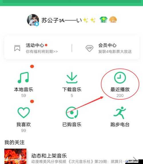 QQ飞车手游如何切换游戏背景音乐，QQ音乐内置播放器详细设置方法